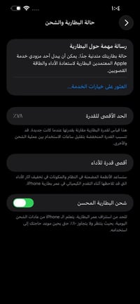 آيفون 14 بلاس • يحتاج تنظيف العدسة • سماعات تحتاج تنظيف