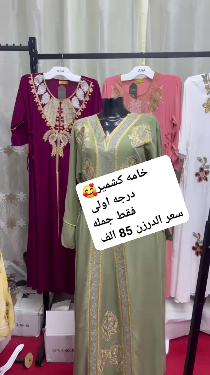 بضاعه جديده  جمله فقط
الرزق على الله  
مجموعة موديلات شرط الفحص كبال المندوب 🤩
يتوفر جمله فقط 🥰 🥰 
يوجد خدمة توصيل إلى جميع المحافظات


**إذا كنت صاحب هذا الإعلان وتريد حذفه لأي سبب، رجاءا أرسل رسالة إلى الدعم الفني**