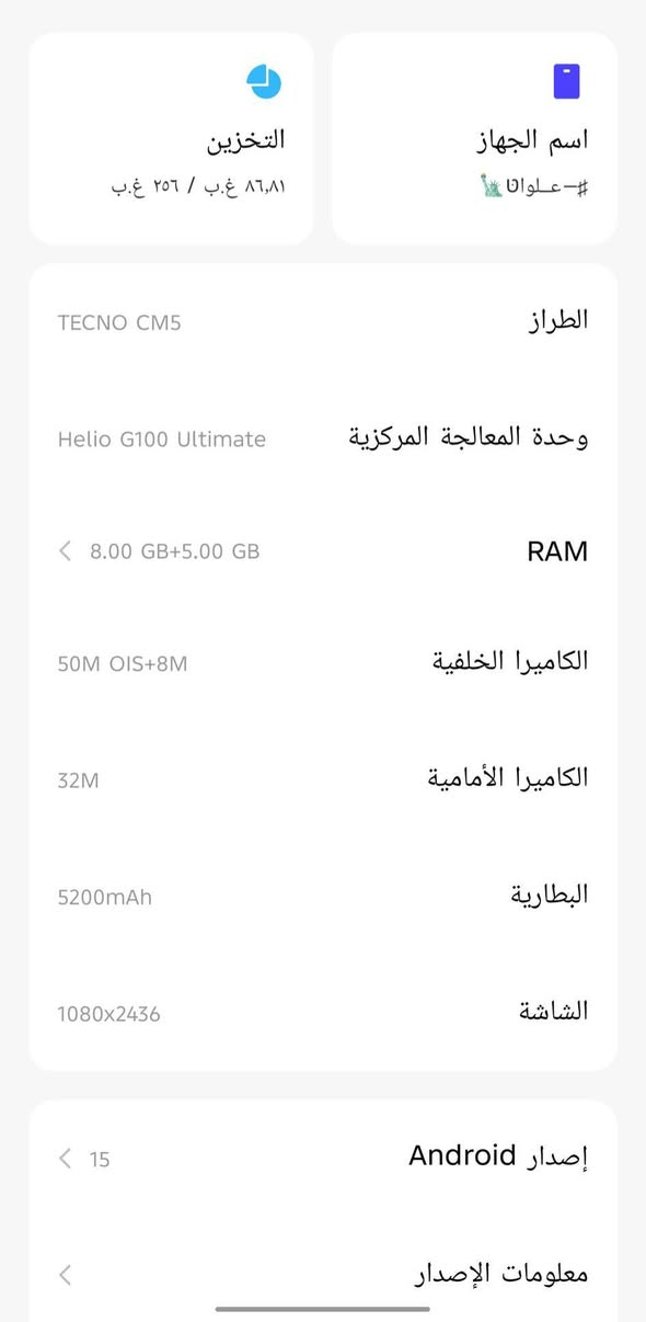 سلام عليكم
مبايل للبيع تكنو كامون 40 ذاکره 256 مستخدم اقل 5 اشهر
بي خلال لمس علا جيها اليسره


**إذا كنت صاحب هذا الإعلان وتريد حذفه لأي سبب، رجاءا أرسل رسالة إلى الدعم الفني**