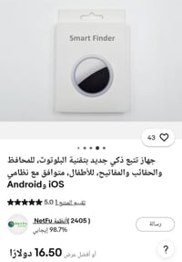 ايرتاك • جهاز تتبع • متوافق ويا الهواتف