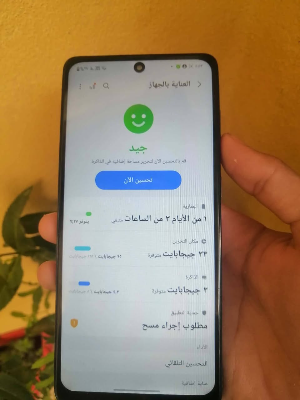 سلام عليكم جهاز سامسونج اي71الذاكره128الرام8بوبجي60فريم فول سلاسه الجهاز بل شحن قطاره شرط الجهاز فقط ابدل شاشه يعني البصمه ما تشتغل و الجامه مال الكامره الخلفيه مكسور بس شغاله شرط السعر 65وبي مجال مكاني الموصل جانب لأيمن يم الدوره الرساله


**إذا كنت صاحب هذا الإعلان وتريد حذفه لأي سبب، رجاءا أرسل رسالة إلى الدعم الفني**