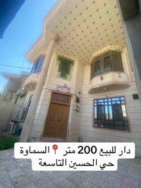حي الحسين • ٢٠٠م • ٤ غرف نوم