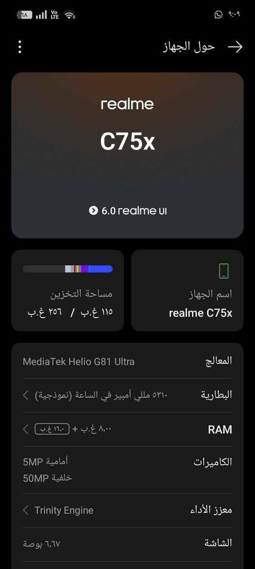 سي 75اكس للبيع الجهاز نضيف وخير من الله الجهاز جديد وكامل ملحقات الذاكره 256 المكان اديالى ناحيه السلام رقم الهاتف ***********
