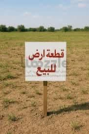 ارض للبيع • قطعة ارض • ارض 300 متر • ارض 150 متر • اراضي • حي الاقصى •...