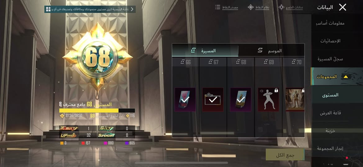 سلام عليكم 
حساب ببجي للبيع لفل 83 
كونكر 1
اسلحه تطول 32 مثك انفور ثلجي ايكي كل مسج اسكار كل مسج
مجموعه (68)
سقوط B نوادر بي 
السعر واتساب بغداد كاضميه 
***********
