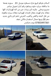 مراوس • نجف • ١٩٩١