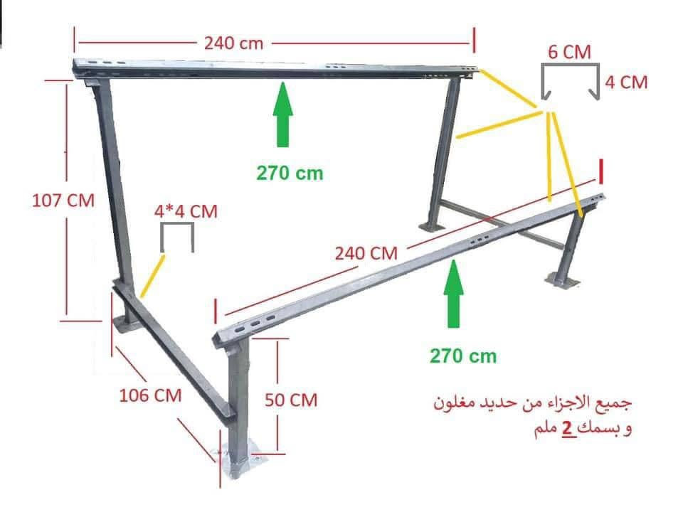 هياكل الحديد الميكانو الاقوا في السوق  ….والارخص من عمل الحداد ……..(متوفره لدى مشتل العراق ) 🇮🇶 

وبكميات الجمله والمفرد (نظام الصف الواحد)

تجهيز وتوصيل كافه المحافظات متوفر 

موقعنا بغداد شارع الصناعه مقابل الجآمعه التكنلوجيه 

يمكنكم تواصل معنا عبر الرقم الاتي : 

***********
