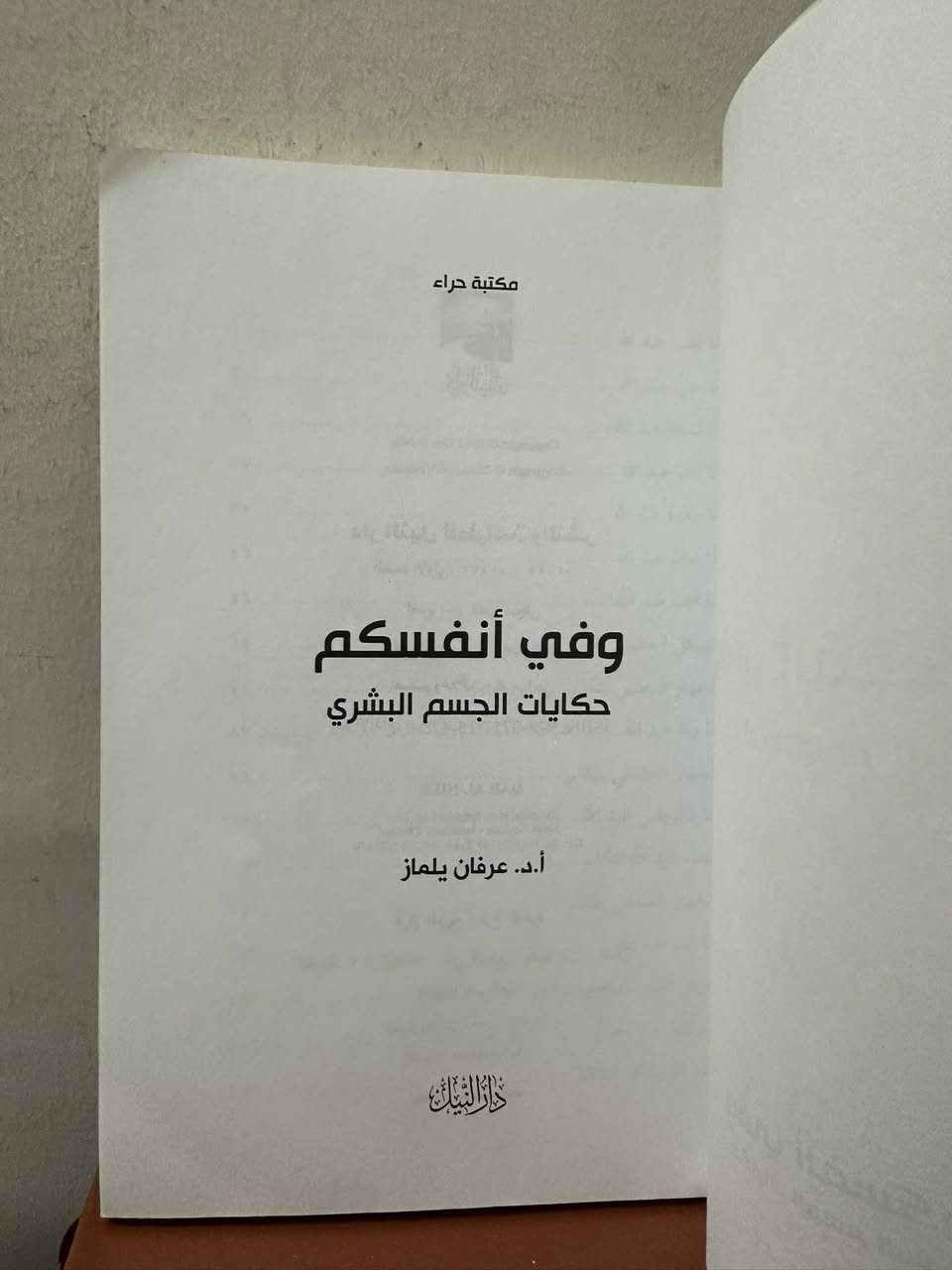 سعر الكتاب الفين


**إذا كنت صاحب هذا الإعلان وتريد حذفه لأي سبب، رجاءا أرسل رسالة إلى الدعم الفني**
