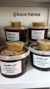 التمر المعسل • سيد المائدة • رمضان