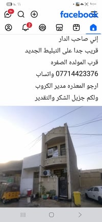 على بركه محمد وال محمد  االبيت فارغ 07714423376 واتساب