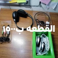 اجهزة صوت • قطع اخيره