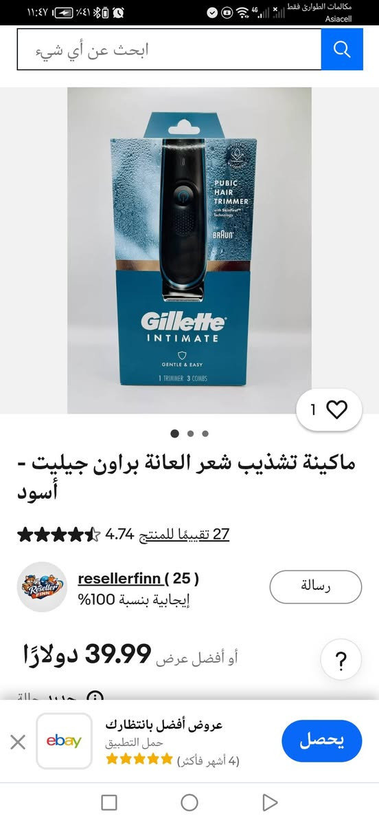 مكينة حلاقة بتعارن مع اقوى ماركتين معرفة بصناعة مكاين الحلاقة وهنة. براون وجوليت .جديدة كبس شركة تفتح الوك بيدك شرط الاصلي بسعر 35


**إذا كنت صاحب هذا الإعلان وتريد حذفه لأي سبب، رجاءا أرسل رسالة إلى الدعم الفني**