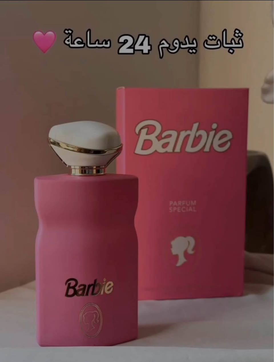 عطر باربي ❤️
عطر (Barbie) فرنسي

مستحيل تجربون هذه العطر
ومترجعون تشترون مره ثانيه وثالثة 

عطر باربي الجديد 
عطر فرنسي بتركيز برفيوم
حجم العطر 100 مل

#توصيل_لجميع_محافظات_العراق ناصرية, ذي قار


**إذا كنت صاحب هذا الإعلان وتريد حذفه لأي سبب، رجاءا أرسل رسالة إلى الدعم الفني**