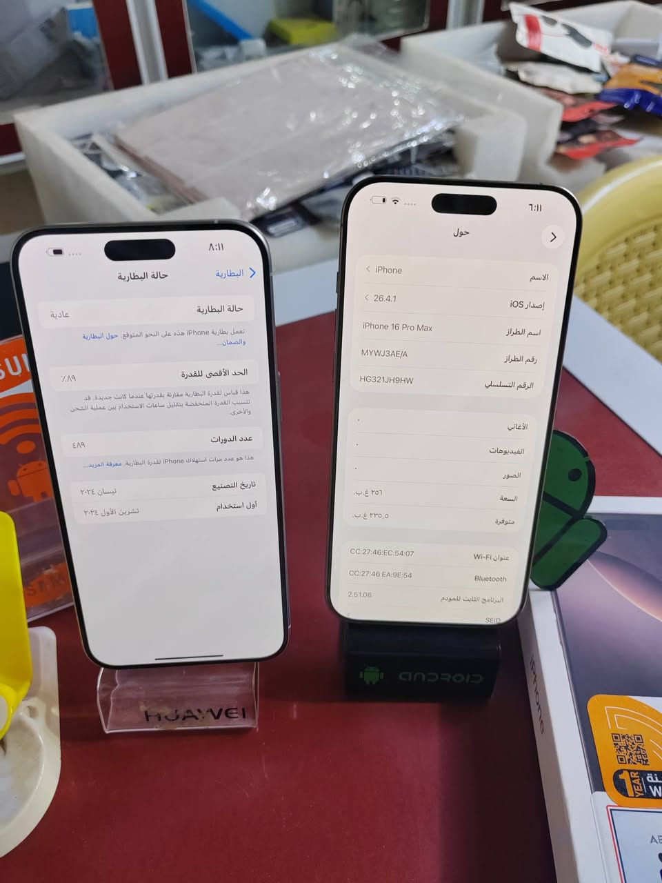 ايفوانات 16 برو ماكس ذاكره 256 بطاريه 97+ايفون 15 برو ماكس ذاكرة 256 بطاريه 89. كفاله


**إذا كنت صاحب هذا الإعلان وتريد حذفه لأي سبب، رجاءا أرسل رسالة إلى الدعم الفني**