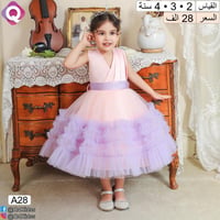 ملابس أطفال • أناقة • راحة