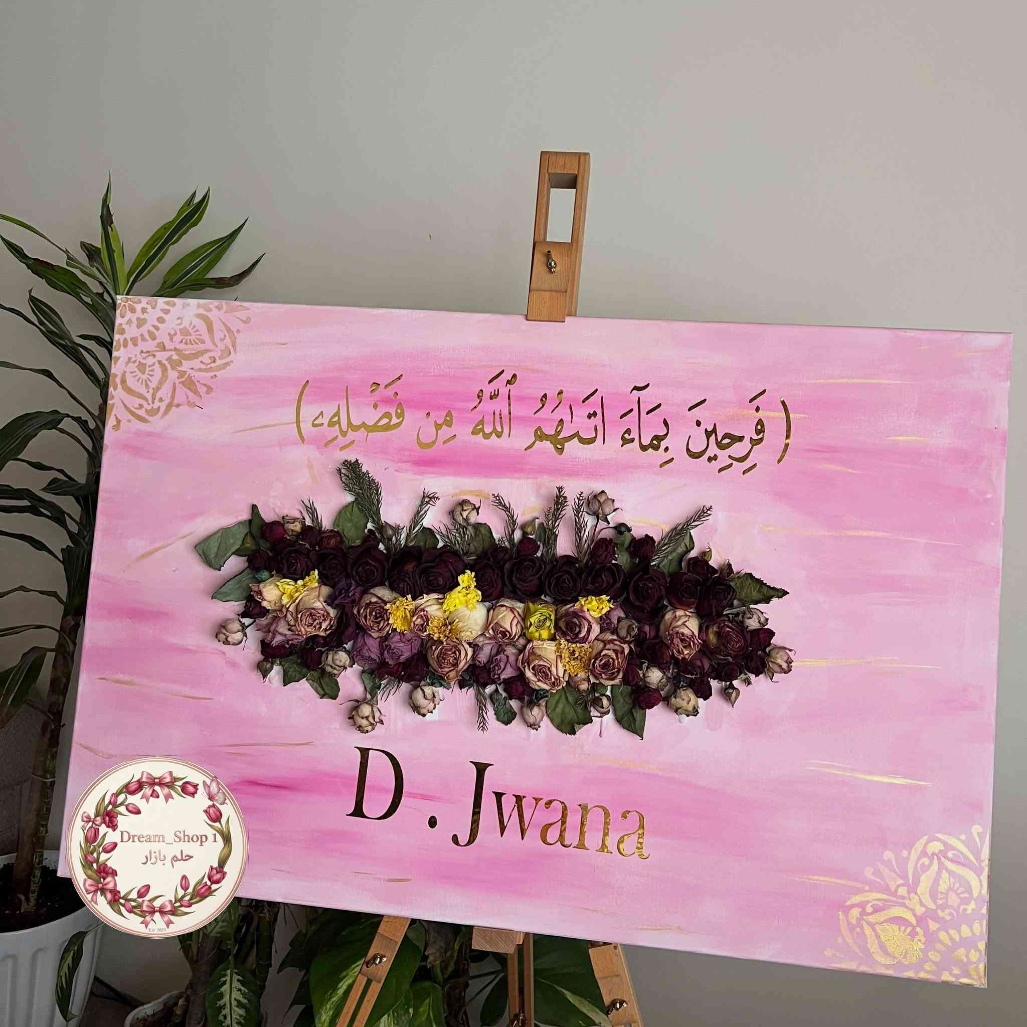 تحنيط ورد بطريقة مميزة


**إذا كنت صاحب هذا الإعلان وتريد حذفه لأي سبب، رجاءا أرسل رسالة إلى الدعم الفني**