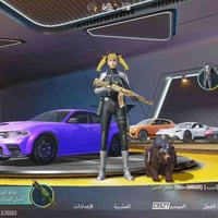 حساب ببجي • ديالى بعقوبه • تحرير