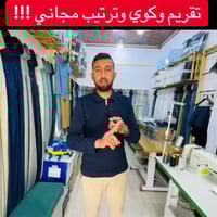 نازك • مرغوب • بهرز المجمعات