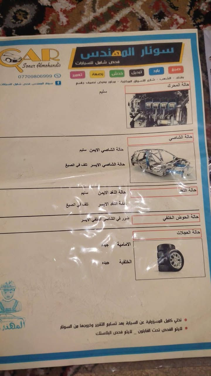 فورتي ٢٠١٧ ماشية ١٢٥ محرك ٢٠٠٠ تبريد ثلج  سنوية لل٢٩ سيارة خير من الله الله شاهد سيارة بأسمي رقم اجنبي جديد سعر ١١٥ بغداد الحسينية الراشدية ***********
