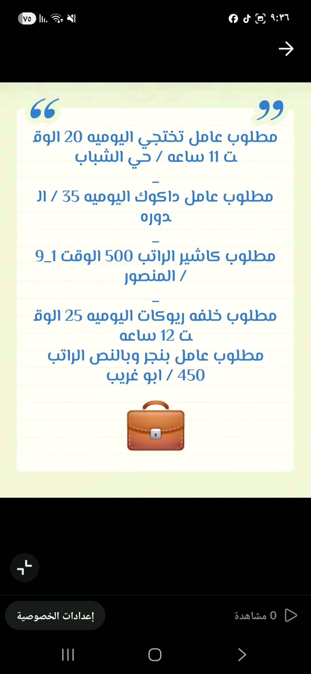 فرص عمل