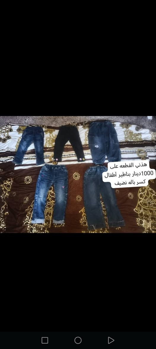 السلام عليكم ملابس كسر باله نظيفه الأسعار مناسبه جدأ التوصيل داخل حي السفير مجانا والمناطق المجاوره الف دينار


**إذا كنت صاحب هذا الإعلان وتريد حذفه لأي سبب، رجاءا أرسل رسالة إلى الدعم الفني**