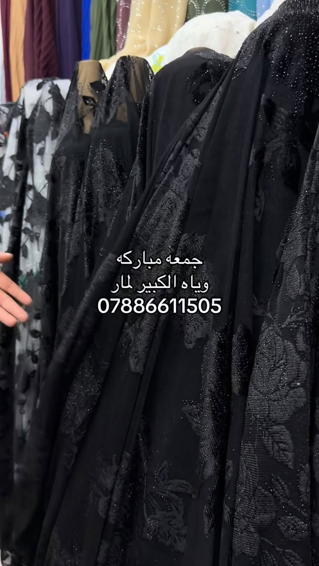 اقمشة لمار 
M10

#لمار_للاقمشة #اقمشة_لمار


**إذا كنت صاحب هذا الإعلان وتريد حذفه لأي سبب، رجاءا أرسل رسالة إلى الدعم الفني**
