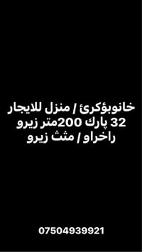 ايجار • ٢٠٠م