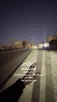 حي فلسطين سايدين • ٣٤٤م • طابو ملك صرف