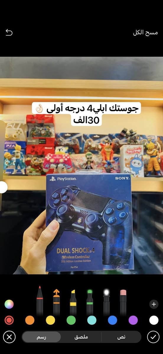 🎮🔥 عرض العيد وصل!

بمناسبة العيد 💥  
خصم 20% على جميع اليدات (الجويستكات) 🎮✨  
لفترة محدودة فقط خلال أيام العيد!

⚡ لا تضيع الفرصة – الكمية محدودة  
🔥 أقوى العروض لعشاق البلاي ستيشن

📍 المكان: بابل – الهاشمية / شارع المستشفى / مكتب فلاش زون  
📞 الرقم: ***********  

📩 راسلنا خاص أو اتصال للحجز
