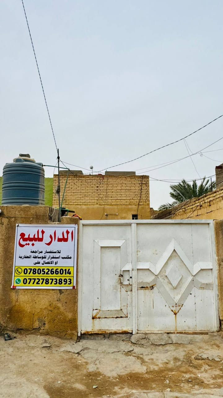🏡 بيت جدآ مناسب للبيع في المناذرة 🏡
يتوفر لدينا دار للبيع
📍 موقع الدار: المناذرة – حي العسكري – قرب روتانا
تحتوي الدار على:
🛏️ غرفة نوم واحدة
🛋️ صالة
🛋️ استقبال
🍽️ مطبخ
🚿 تخاريج
للاستفسار الاتصال بنا:
📞 *********** (واتساب)
📞 ***********
أو زيارة مكتبنا
📍 موقع المكتب: المناذرة – حي الزهراء – عمود 100
مقابل مجمع القاسم، مجاور للواقعة
✨ استقرار للوساطة العقارية ✨
