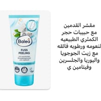 تصفيه بضاعة • المانية اصلية • للبشرة الحساسة