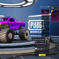 حساب ببجي للبيع 15 سلاح يتطور ثنين مسج مميزات خير من الله اشياء هواي م...