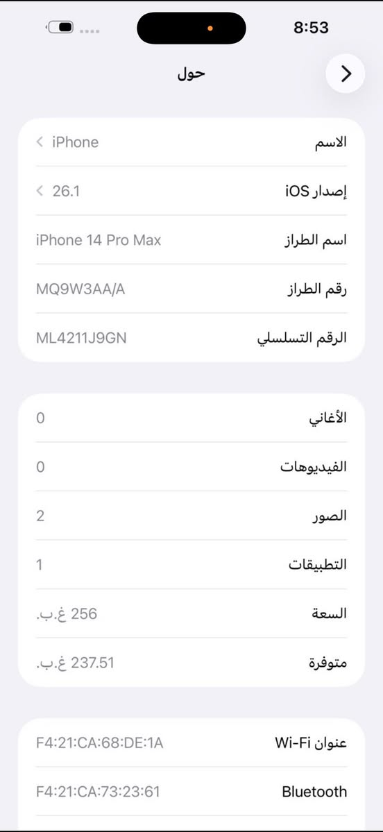 السلام عليكم
📱14 برو ماكس 
ذاكره 256
بطاريه 86 بلاديه ممبدله ولا مرفوعه 
نضافه الجهاززز 100/98  مبدل بي شاشه  الجهاز شرق اوسط ماستر  نوعيه الشاشه ممتاز جده وضمان بالشاشه 6 اشهر  اذا شكلت وحدث بيهه شي
السعر 740 الف  قفل
الموقع/ بغداد المنصور 
رقم الهاتف /*********** واتساب
