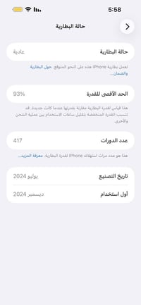 آيفون 15 برو ماكس • بطاريه ٩٣ • شاشه اصليه