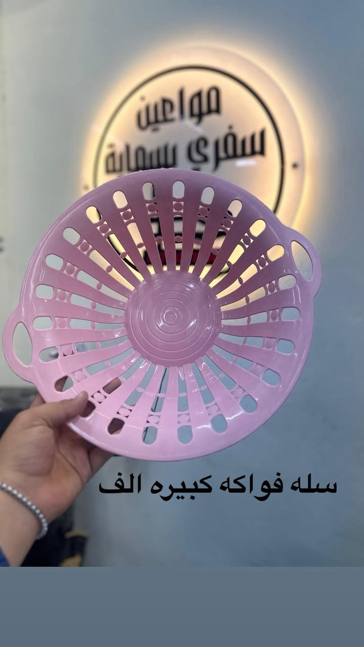 ⸻
🏠✨ أهلاً بكم في صفحتنا ✨🏠

نوفرلكم أجمل السفري، البلاستك، واحتياجات المنزل بأسعار مناسبة وجودة مضمونة 💎

🔹 خامات قوية وعملية
🔹 أسعار منافسة
🔹 عروض مستمرة
🔹 توصيل سريع داخل بغداد 🚚
🔹 تعامل راقي وثقة قبل كل شي 🤝

هدفنا نوفرلك كل شي تحتاجه لبيتك بمكان واحد وبسعر يرضيك ❤️

📩 للحجز أو الاستفسار راسلنا خاص
📍 التوصيل داخل بغداد (وباقي المحافظات حسب الطلب


**إذا كنت صاحب هذا الإعلان وتريد حذفه لأي سبب، رجاءا أرسل رسالة إلى الدعم الفني**