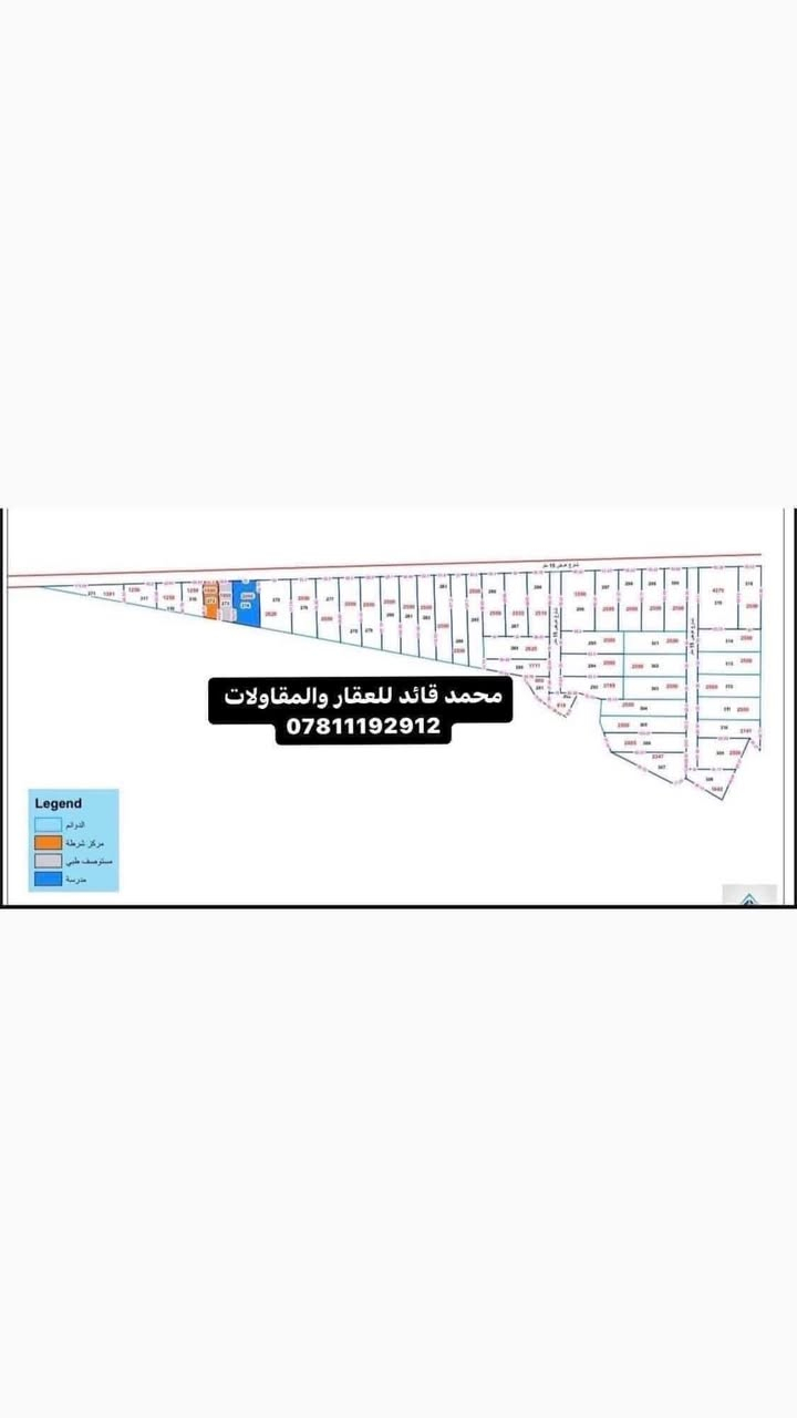 دونم للبيع طريق بغداد عمود 53

(مجمع محمدحلوة) 

واجهة الدونم 30 متر + سياج داخلي وخارجي وباب

خدمات كاملة  (الاسعار من 250 الى 500 مليون) حسب الموقع 

اي استفسار 

***********

***********

محمد قائد للعقار والمقاولات
