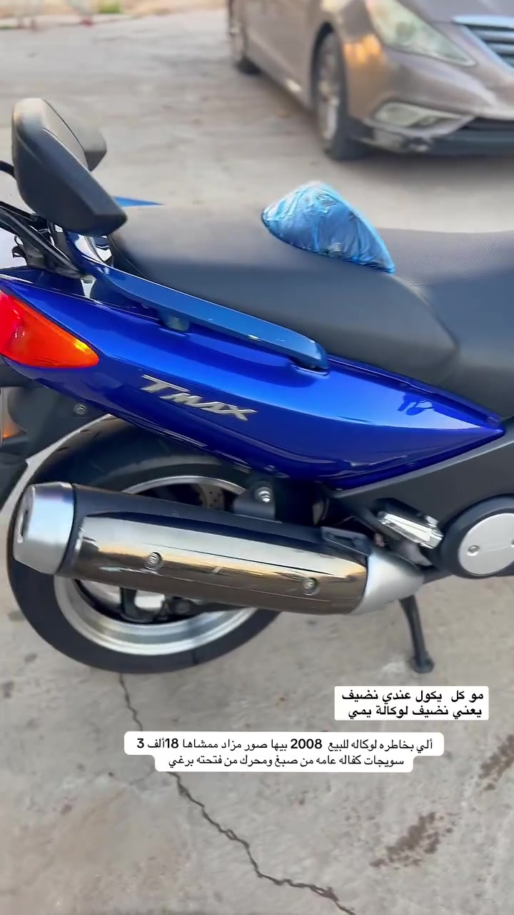 شلونكم حبايب ألي بخاطره  2008 كفاله عامه كلها ممشاها 18 ألف. 3سويجات  صور مزاد بيها لدراجه بحاله لوكاله صيانه ما متقربه عليها  مكاني حله حي الجزائر شراي تعال خاص فقط بيه ما اروس


**إذا كنت صاحب هذا الإعلان وتريد حذفه لأي سبب، رجاءا أرسل رسالة إلى الدعم الفني**