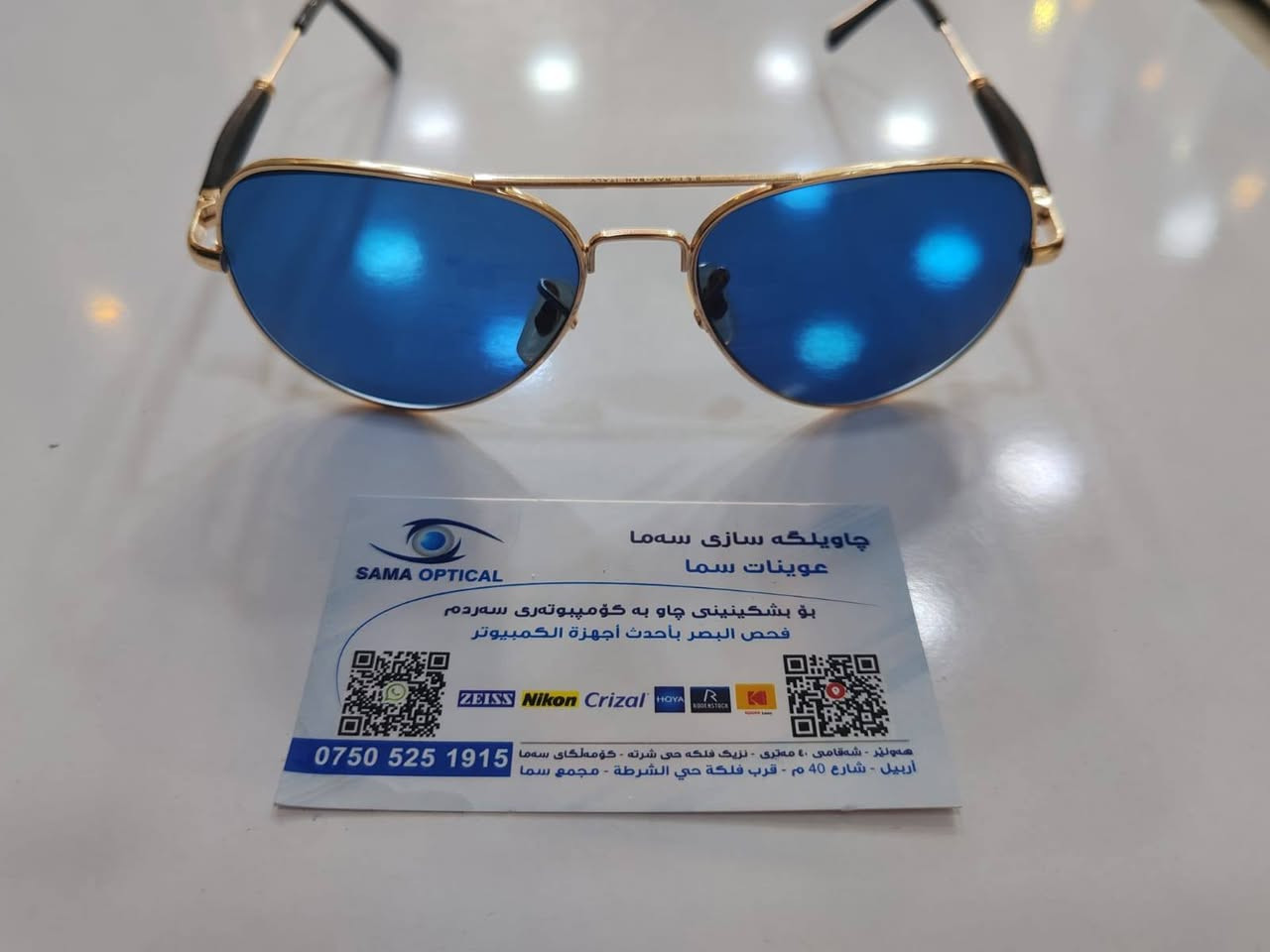 عوينات سما 
#احدث الماركات والموديلات العالمية للنظارات الطبية والشمسية والعدسات اللاصقة الطبية والملونة 
#اختر الون على زوقك ونحن نصنعه لك مع درجات نظارتك بحيث 
ماتبين انها نظارة طبية 
#جميع الالوان منوفرة 
أجود أنواع العدسات من الماركات العالمية  
#هولير شارع اربعين قرب فلكة حي شرطة مجمع سما ***********
