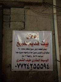 سبع ابكار محله ٣٤٠ • ٩٩م • واجهة ١٣م