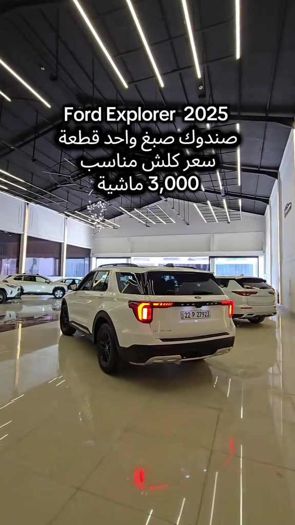 Ford Explorer 2025  للمزید من المعلومات اتصال مع هذا الرقم  +964 (0770 447 6727) بۆ زانیاری زیاتر پەیوەندی بەم ژمارەیەوە بکە  (+964 770 447 6727) #کوردستان🇹🇯️ #baghdad #iraq #دهوك_زاخو_سليماني_ئاكري_ئامیدی_هولیر #slemani 
