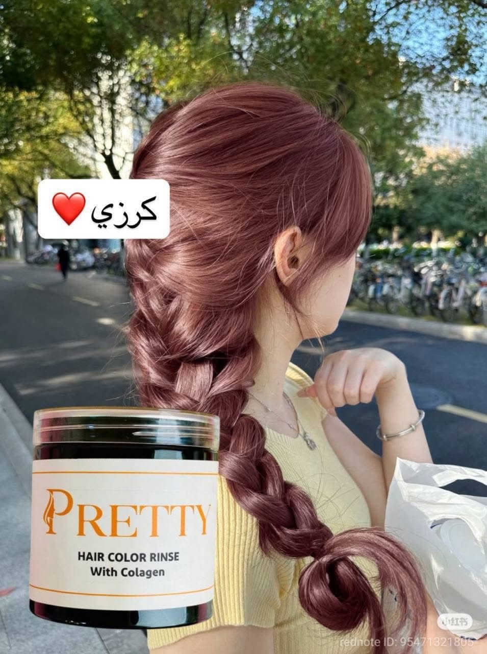 🌟اين عشاق التميز والتغيير 

🌟وفرنالكم PRETTY الايطاليه الاصليه

 💜عشبة صبغ الشعر  PRETTY الشهيره💜 
🐝بخلاصة العسل والازهار الطبيعيه 100 %🌸 
🕯وخالية من  الامونيا 🕯 متوفر 
💗توضع مباشرةعلى الشعر💗 
💗 مع عشبة برتي 😉وداعا للاوكسجين والبلوندر 
💛كما تتميز عشبه PRETTY انها تعود الى الشقارات مباشرتا بدون سحب 
🌸وتدوم لفتره تزيد عن 4 اشهر 🌸 
🌺طبعا من مميزات عشبه  PRETTY. اذا تصبغينه ورايده تغيرين اللون تغيرينه بدون قصر 😊🌺
كل الالواان اللي تعجبكم 😉😉
والي متعرفوه عن عشبه  برتي PRETTY انه بيها مواد معاالجه يعني تخلي شعر ناعم ويجننن وبيه لمعه 🌹🌸
400غرام

تتوفر خدمة توصيل لجميع محافظات العراق 🚗


**إذا كنت صاحب هذا الإعلان وتريد حذفه لأي سبب، رجاءا أرسل رسالة إلى الدعم الفني**