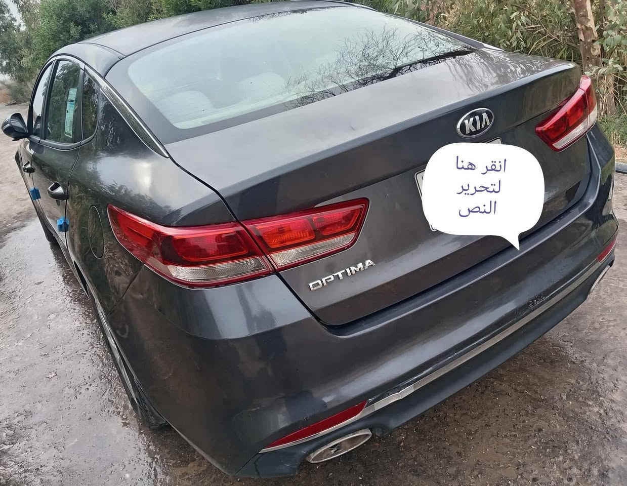 السلام عليكم كيا اوبتيما 2017 خليجي محرك 2400 دوش شرط ما مفتوح  اللون رصاصي سياره جاهزه تبريد تخم تاير جديد حداديه جديده غير متواجد ع فيس
تفاصيل  الاتصال
***********
