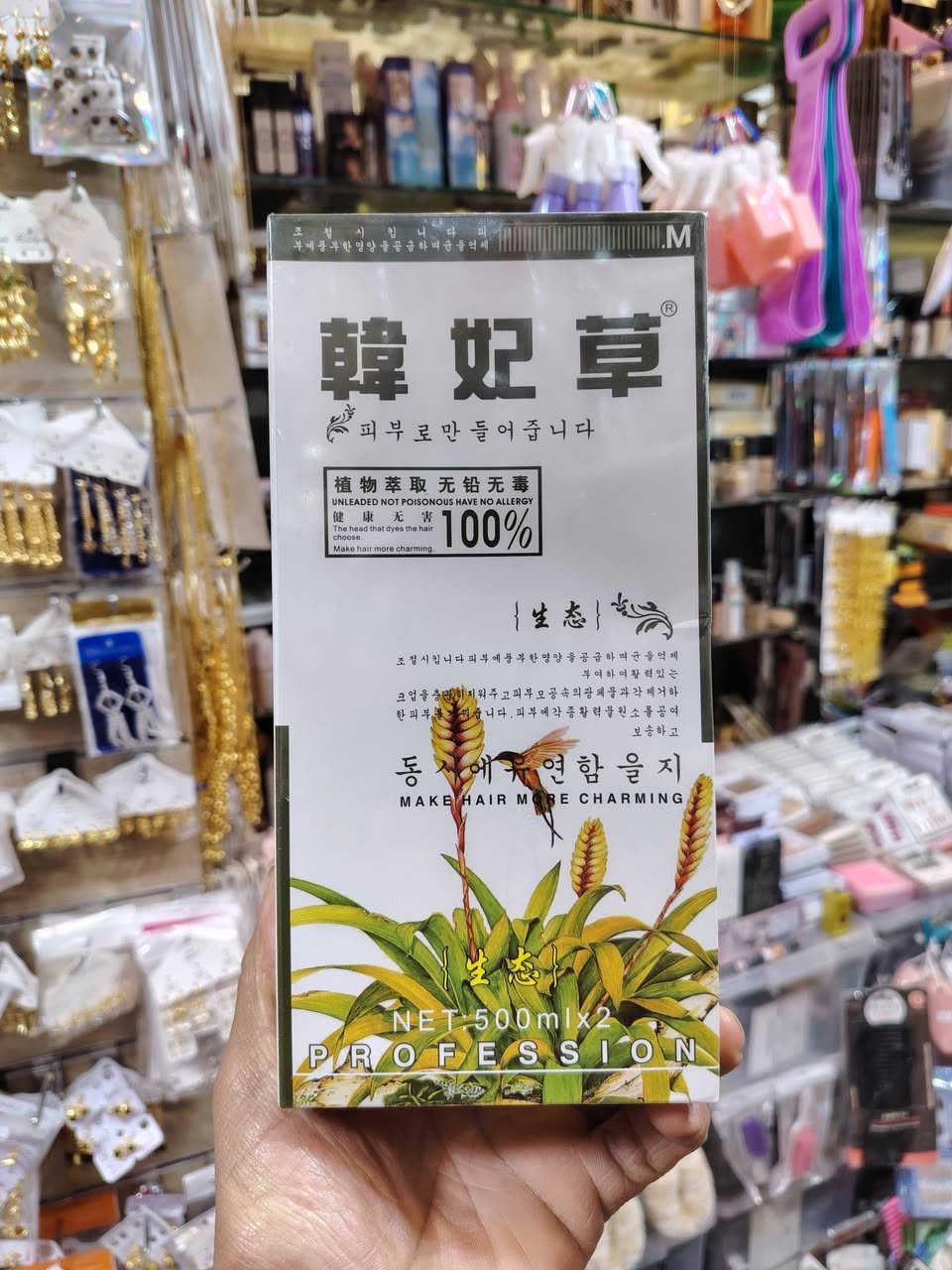 ✨شامبو صبغ شعر الكوري✨

لا يصبغ الجلد ولا يسبب تأثيرات جانبية على فروة الراس

بخلال 10 دقائق فقط

راح يتحول لون شعرك الابيض الى الاسود الطبيعي الفاتح

فوائد شامبو الشيب الكوري :

كوزمتك روز 
2- يستعمل للشارب واللحية

لا يصبغ الجلد ويغذي الشعر ويمنع تساقطه

4- يعالج بوصيلات الشعر و يحارب القشرة.

5- لا يتلف الشعر

مواصفات شامبو الشيب الكوري : يحتوي المنتج على عبوتين

اول عبوة : تحتوي على صبعة مشبعة بالفيتامينات مثل فيتامين C&E المهمين لنضارة الشعر وتقويته.

ثاني عبوة : تحتوي على خلاصة من الاحماض الامينية ومادة الميلانين المسؤولة عن ارجاع اللون الطبيعي للشعر .

المنتج يكفي استعمال 5 اشهر

طريقة الاستعمال:

يؤخذ كميه مناسبه من المنتج حسب طول الشعر من كل عبوة وتخلط في كاسة وبعدها تفرد على الشعر وفروة

الراس مع التدليك لمده (3) دقائق وتترك الخلطة على الشعر لمدة (10) دقائق وبعدها تغسل بالماء فقط

يفضل استخدام الشامبو ع شعر نظيف وجاف
موصل سومر داخل فرع الحمداني مقابل سنتر بنت الاصول ***********
***********
يوجد توصيل جميع المناطق
وجميع المحافظات
#مكياج #عطورات_فاخرةمواد
