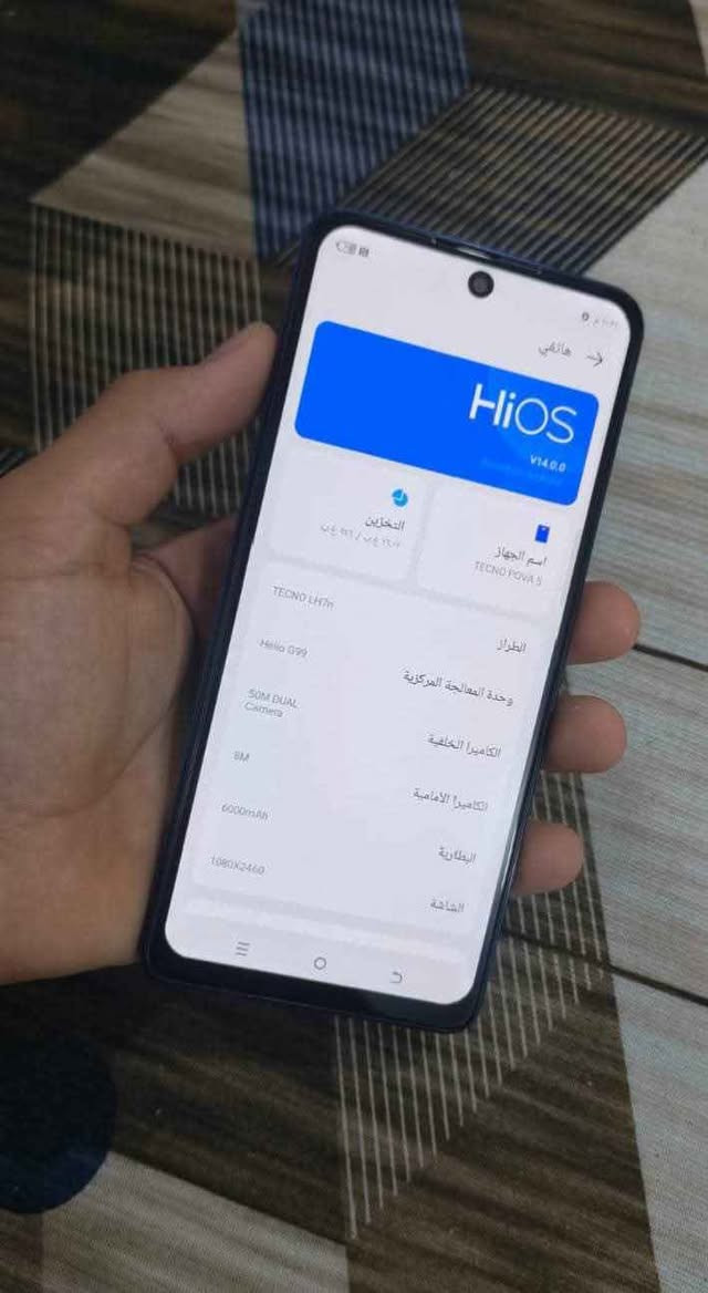 للبيع 
تكنو بوفا 5

✅ ذاكره 256

✅ رام 16 

✅ بطاريه 6000

✅ معالج G99

✅ 120 هرتز 

✅ بوبجي 60 فريم
 
🪄 الجهاز فقط مبدل شاشه وكال

💫 السعر 130 وبي مجال

📌 مكاني/ مناذرة ابو صخير *********** النجف, العراق
