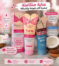 كريم Kiss Beauty • مقشر Lively Scrub • توصيل المحافظات