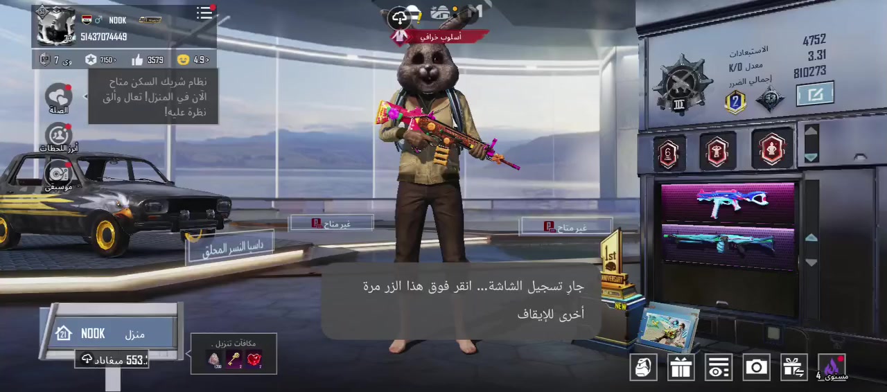 حسابين مراوس بحساب ببجي قوي
مكاني موصل ايمن


**إذا كنت صاحب هذا الإعلان وتريد حذفه لأي سبب، رجاءا أرسل رسالة إلى الدعم الفني**