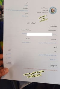 مكتبة المتنبي • إضافة طفل دون ١٢ • مسيب شارع المستشفى