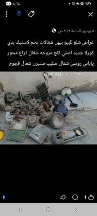 للبيع شلع سعر٠٧٨٠١٢٨٢٩٦٩
