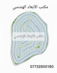 من اعمال مكتب الابعاد الهندسي تقسم ارض زراعية 07732850180