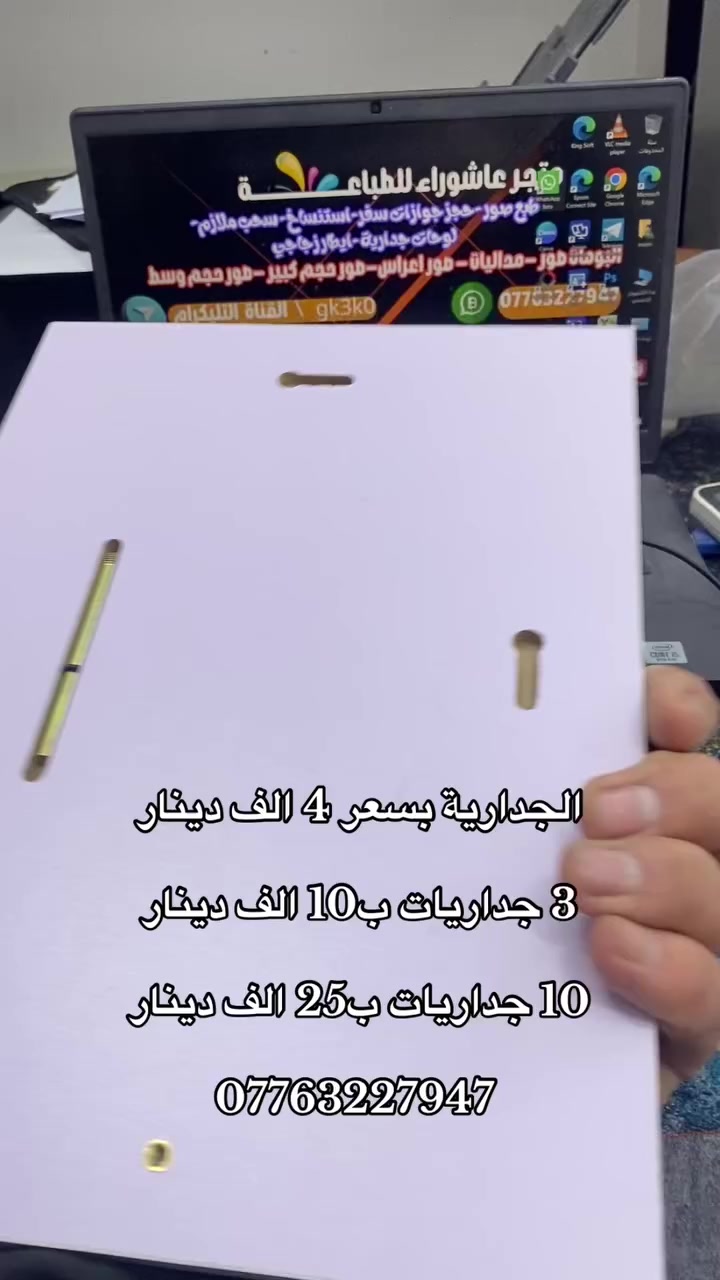 حتى صورتك تنطبع ونفس الاسعار


**إذا كنت صاحب هذا الإعلان وتريد حذفه لأي سبب، رجاءا أرسل رسالة إلى الدعم الفني**